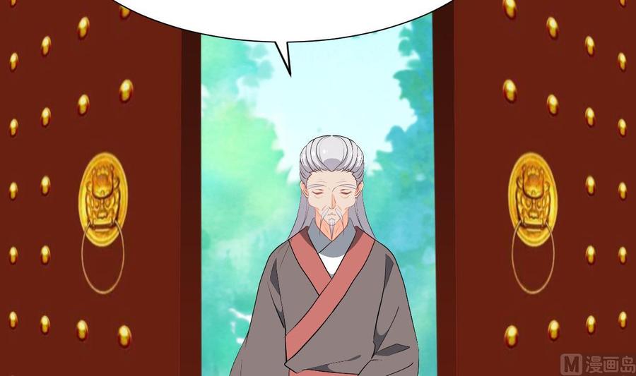 《养个少主斗渣男》第376话 火种 第57页