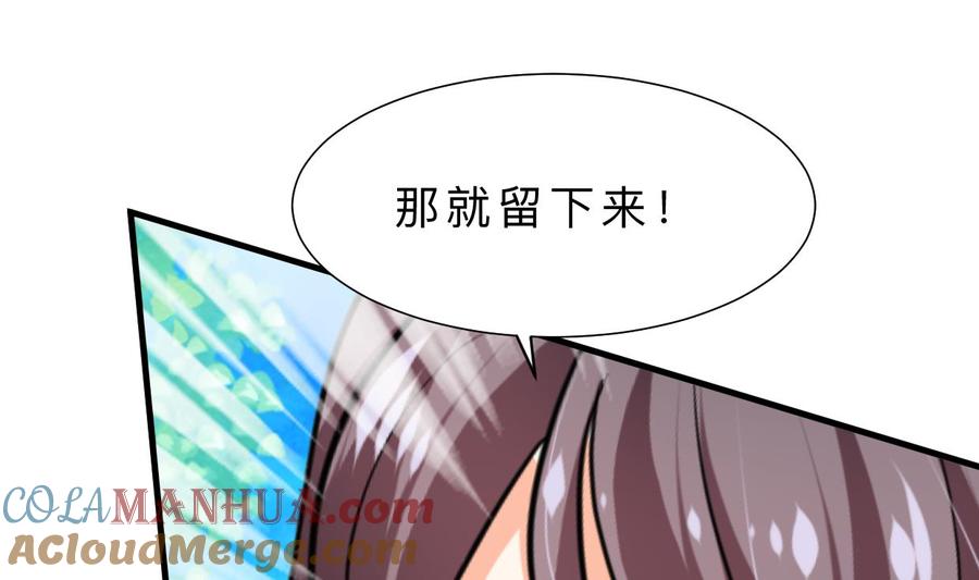 《养个少主斗渣男》第376话 火种 第13页