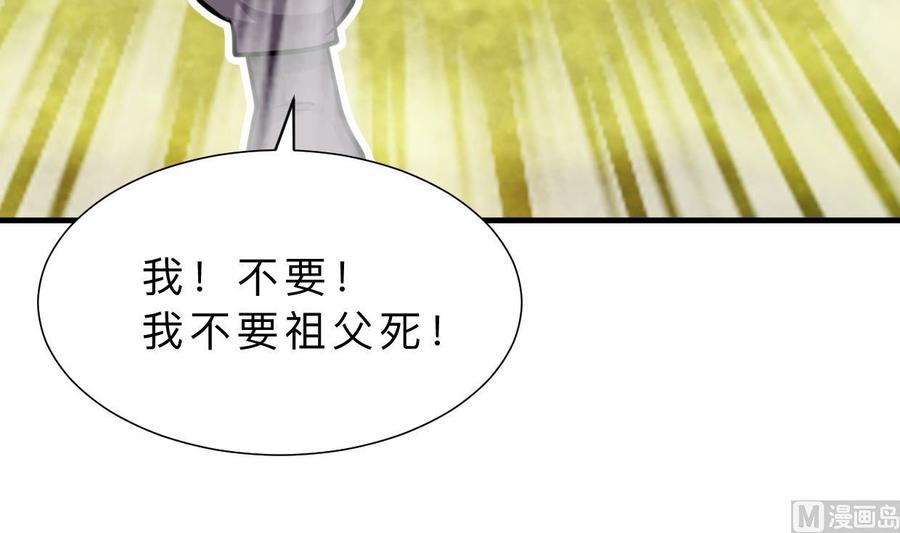 《养个少主斗渣男》第376话 火种 第12页