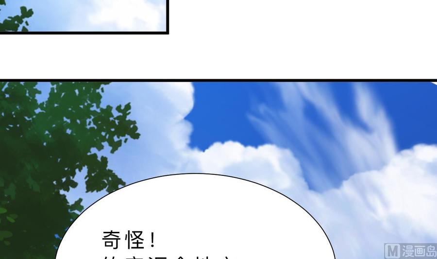 《养个少主斗渣男》第376话 火种 第69页