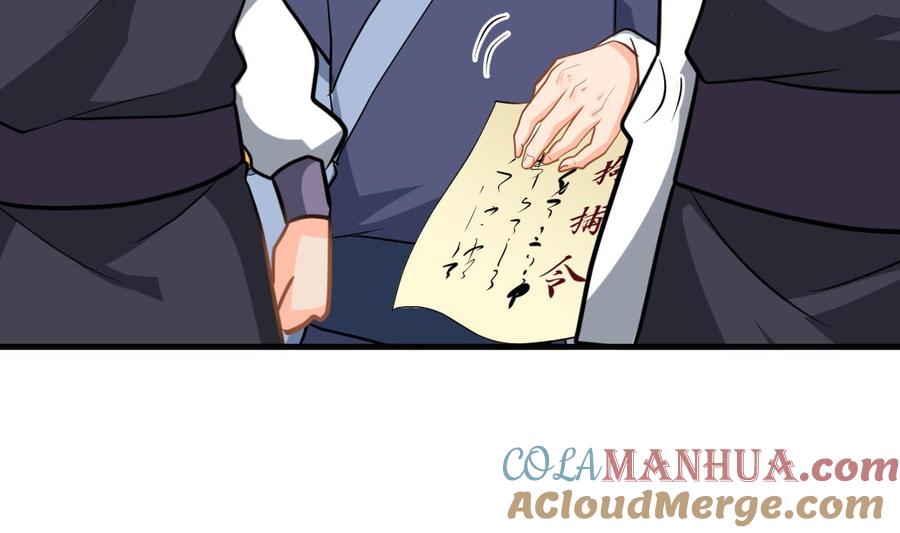 《养个少主斗渣男》第376话 火种 第46页