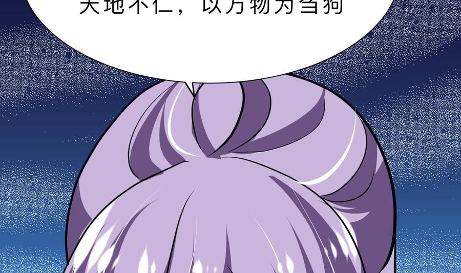 《养个少主斗渣男》第376话 火种 第26页