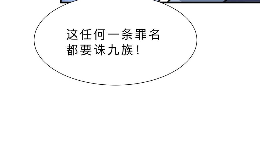 《养个少主斗渣男》第376话 火种 第50页