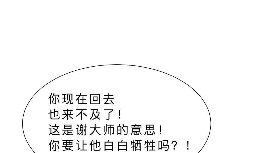 《养个少主斗渣男》第376话 火种 第8页