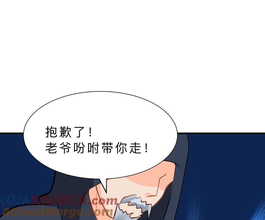 《养个少主斗渣男》第376话 火种 第73页