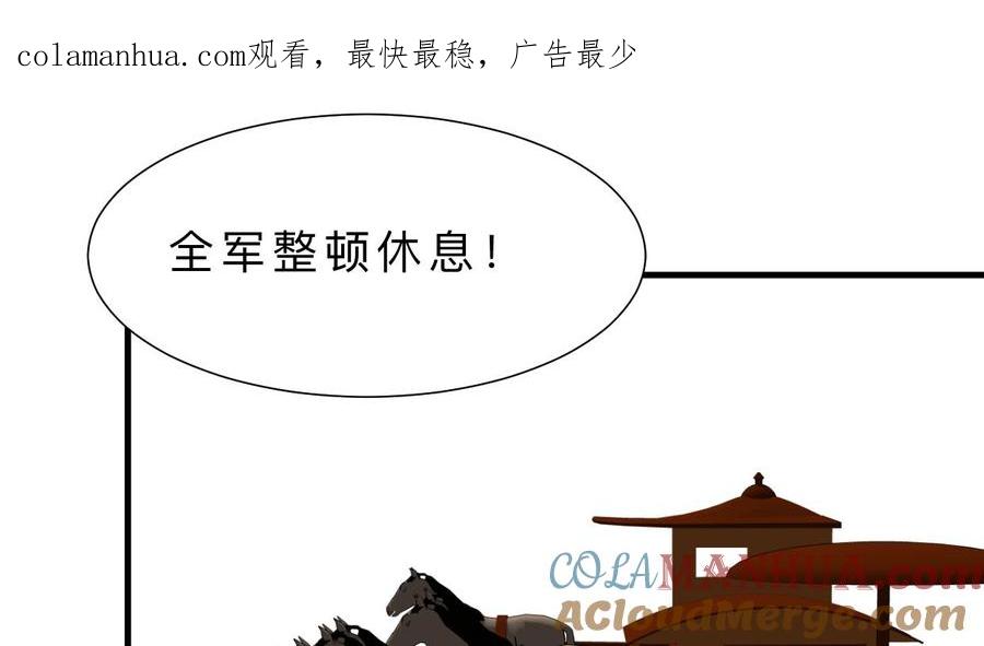 《养个少主斗渣男》第377话 行动 第1页
