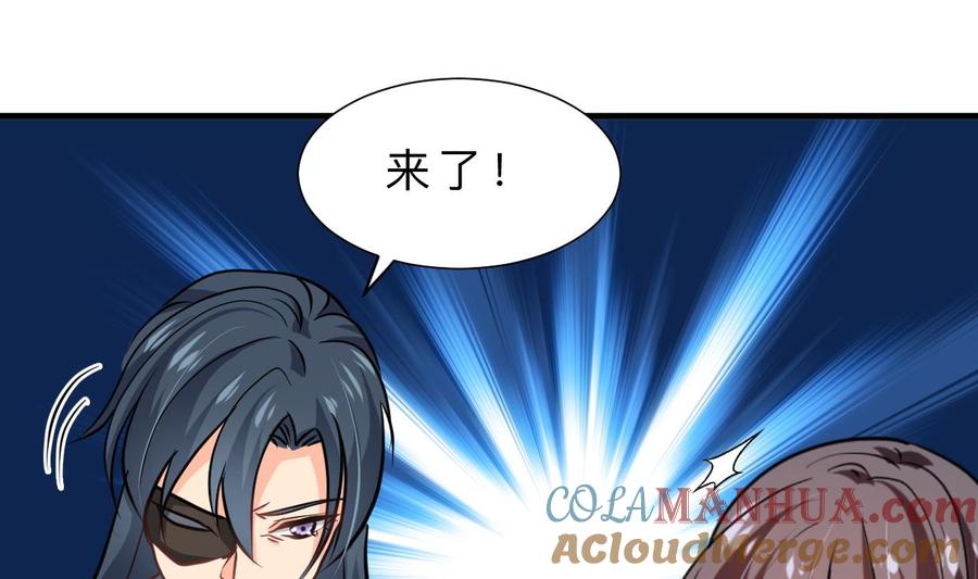 《养个少主斗渣男》第377话 行动 第40页