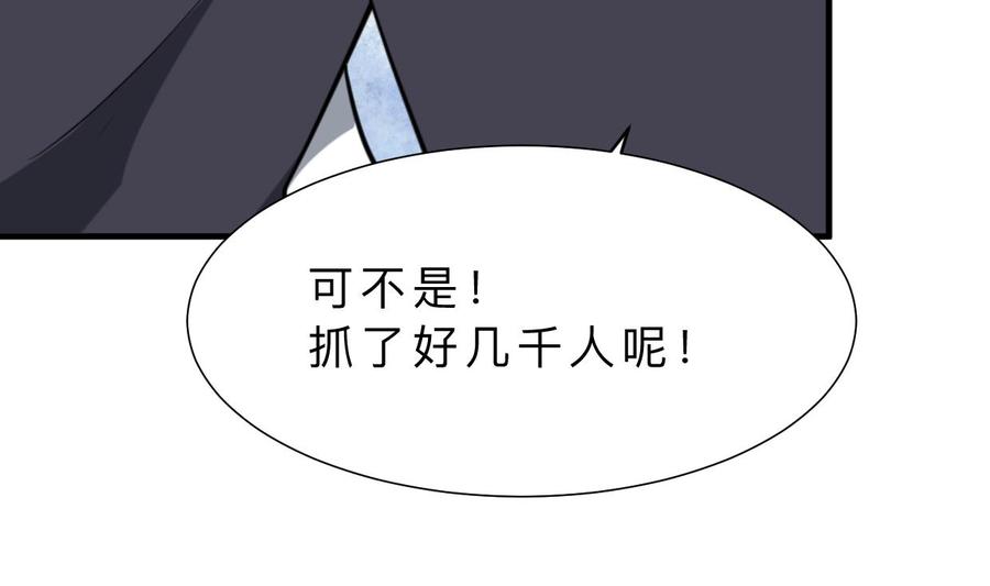 《养个少主斗渣男》第377话 行动 第5页