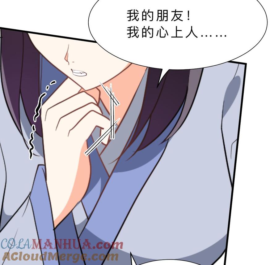 《养个少主斗渣男》第377话 行动 第37页