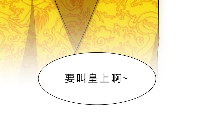 《养个少主斗渣男》第377话 行动 第17页