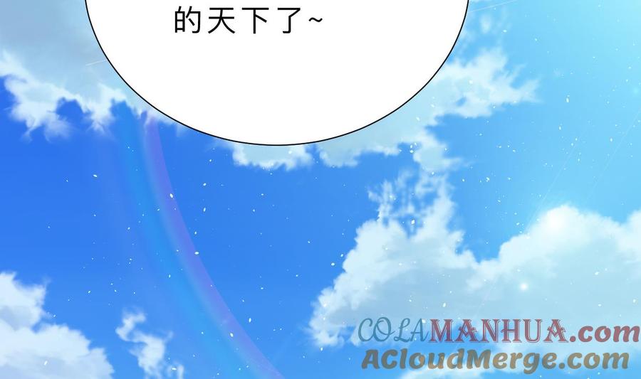 《养个少主斗渣男》第377话 行动 第22页