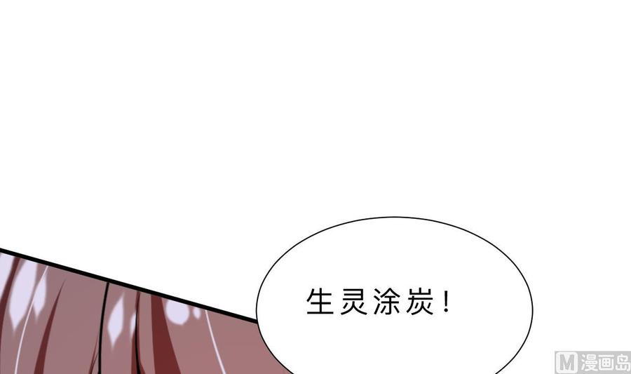 《养个少主斗渣男》第377话 行动 第33页