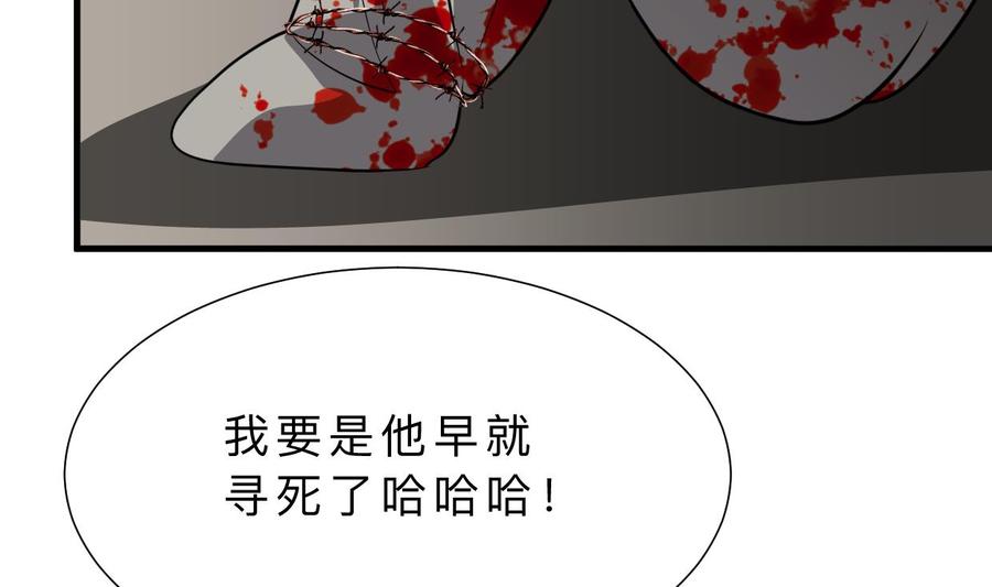 《养个少主斗渣男》第377话 行动 第20页