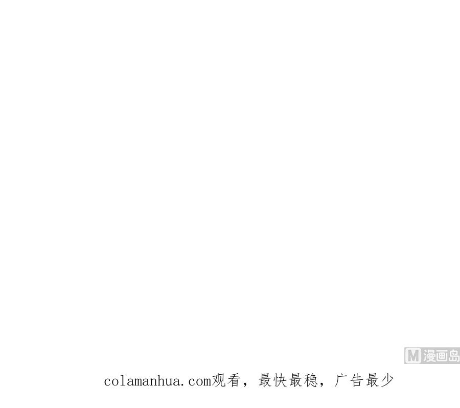 《养个少主斗渣男》第377话 行动 第72页