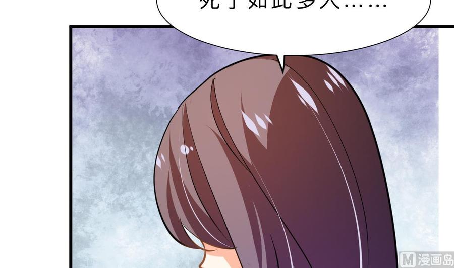 《养个少主斗渣男》第377话 行动 第30页