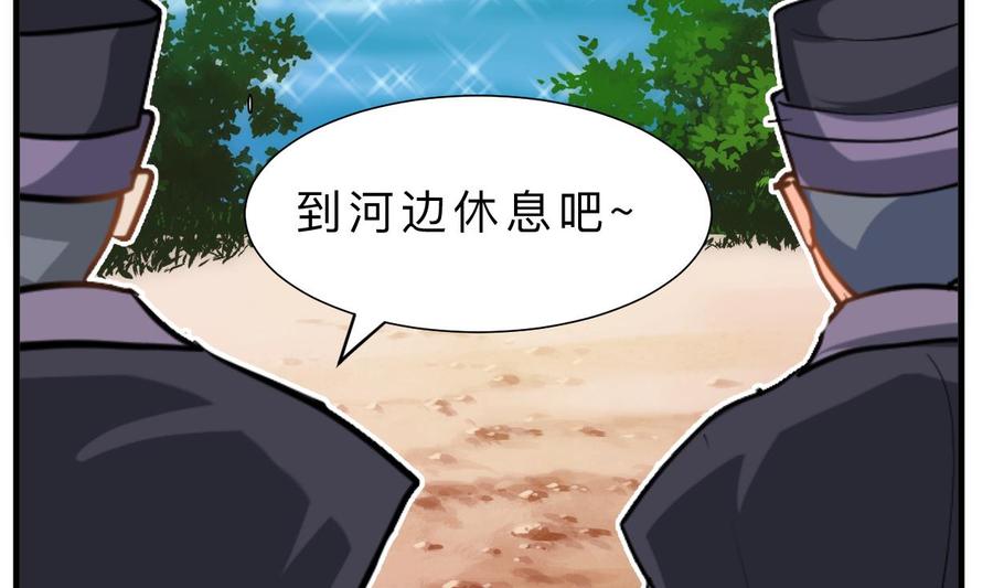 《养个少主斗渣男》第377话 行动 第11页