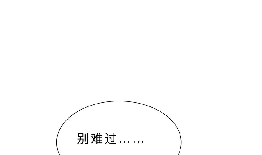 《养个少主斗渣男》第377话 行动 第26页