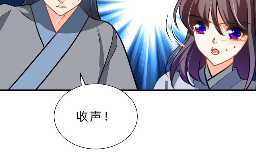 《养个少主斗渣男》第377话 行动 第41页