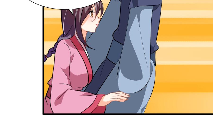 《养个少主斗渣男》第377话 行动 第62页
