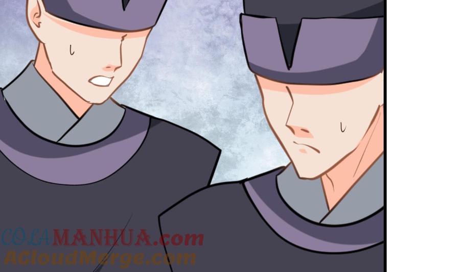 《养个少主斗渣男》第377话 行动 第4页