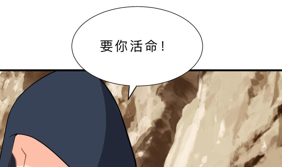 《养个少主斗渣男》第378话 心绪不宁 第47页
