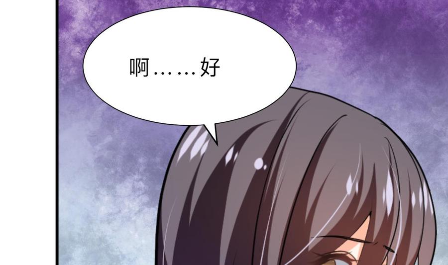 《养个少主斗渣男》第378话 心绪不宁 第32页