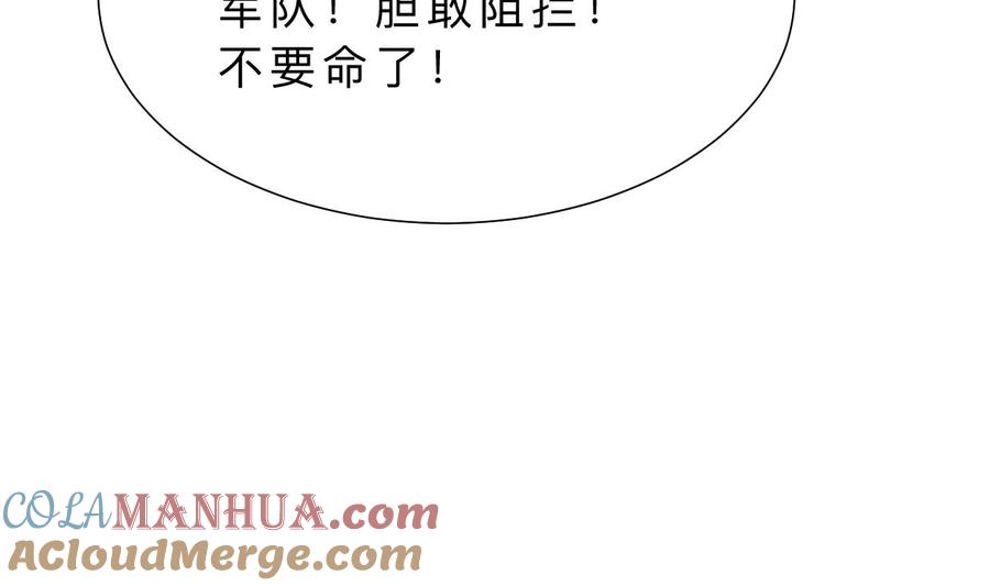 《养个少主斗渣男》第378话 心绪不宁 第58页