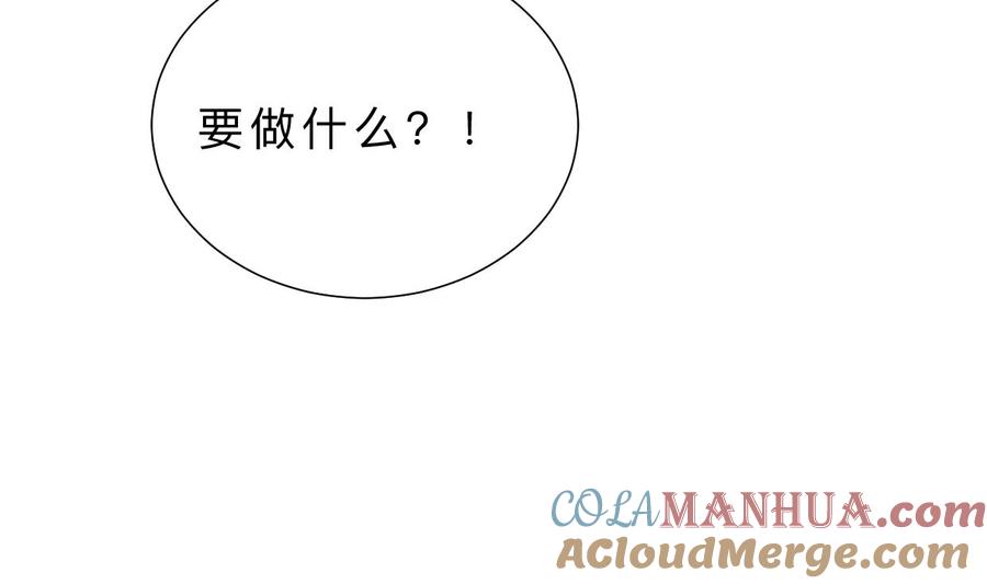 《养个少主斗渣男》第378话 心绪不宁 第46页