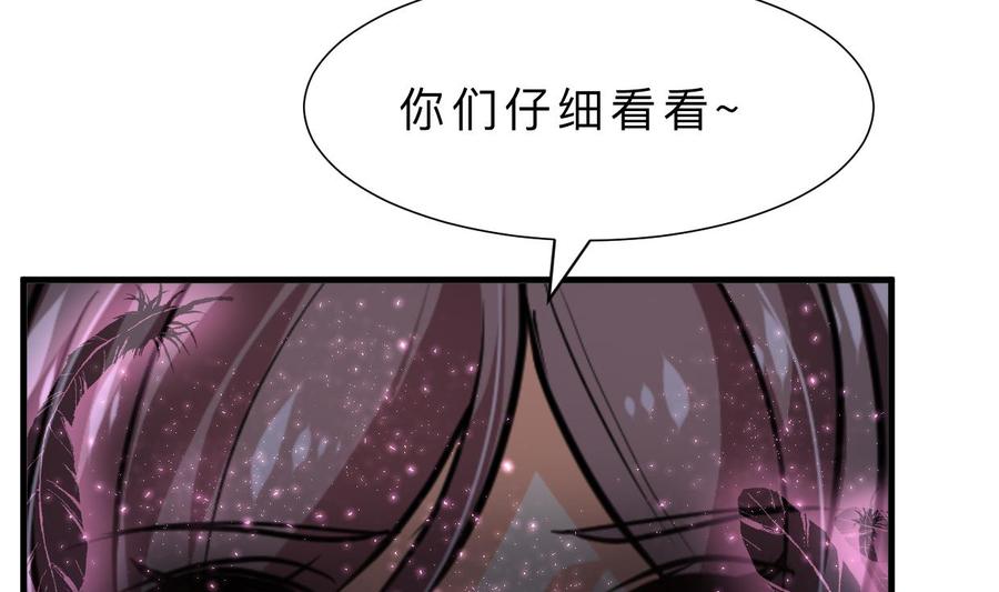 《养个少主斗渣男》第378话 心绪不宁 第62页
