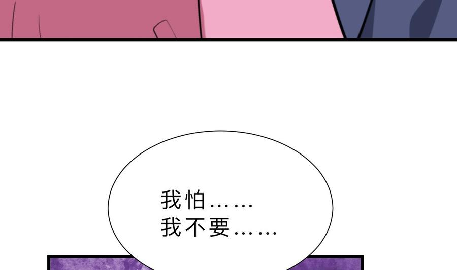 《养个少主斗渣男》第378话 心绪不宁 第17页