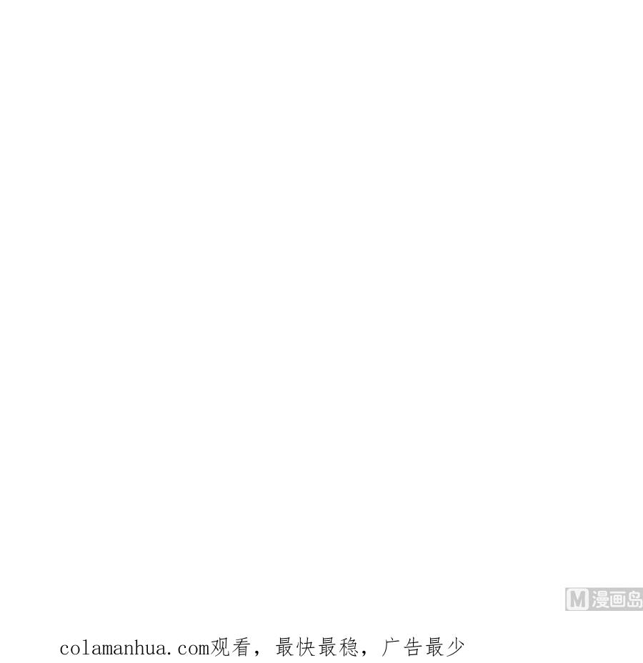 《养个少主斗渣男》第378话 心绪不宁 第78页