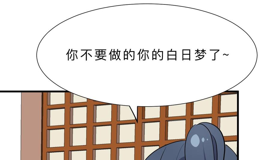 《养个少主斗渣男》第378话 心绪不宁 第26页