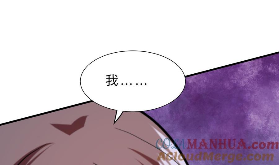 《养个少主斗渣男》第378话 心绪不宁 第4页