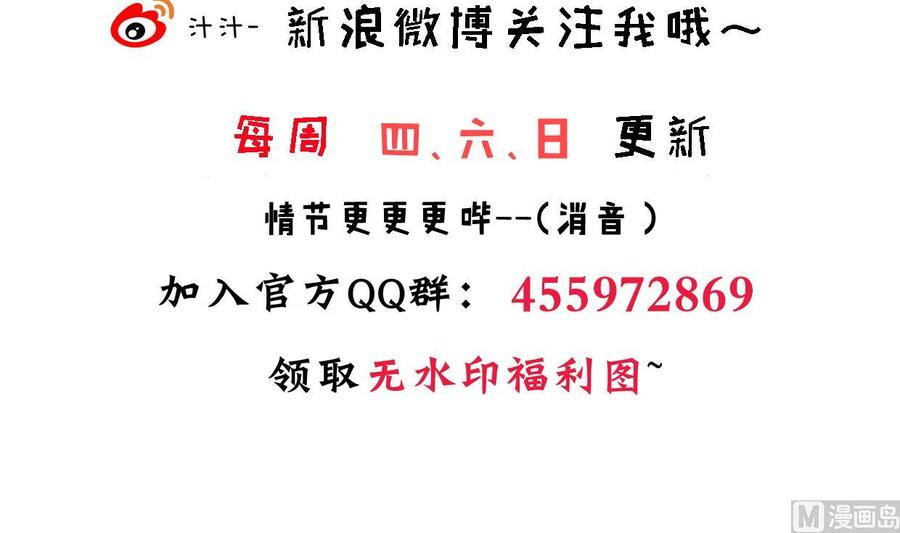 《养个少主斗渣男》第378话 心绪不宁 第75页