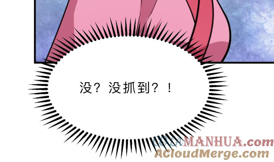 《养个少主斗渣男》第378话 心绪不宁 第34页
