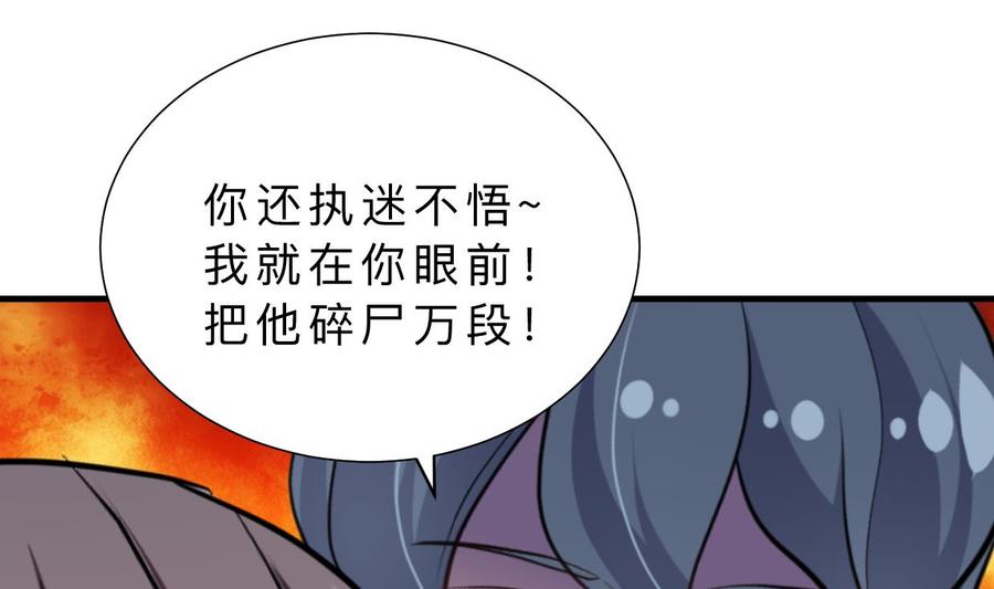 《养个少主斗渣男》第378话 心绪不宁 第14页