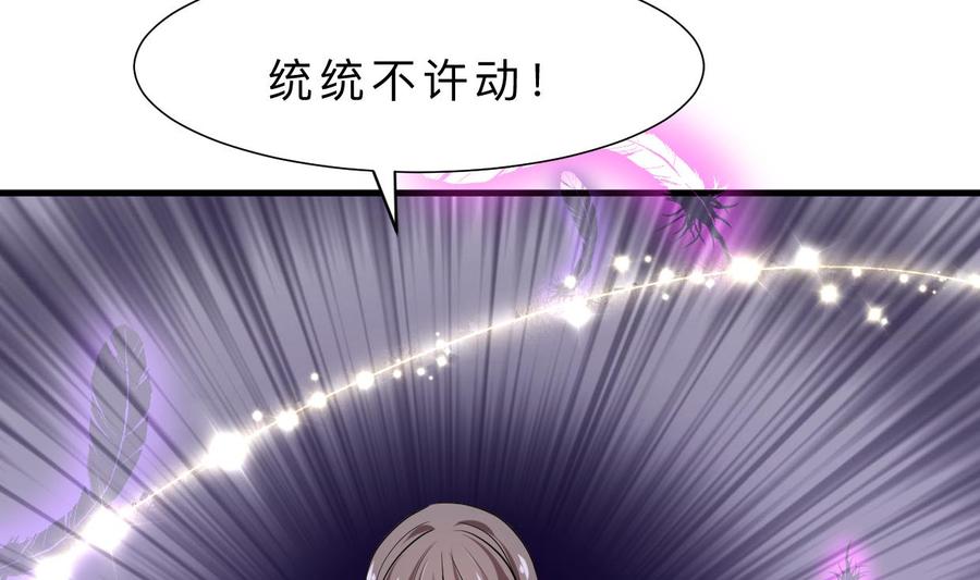 《养个少主斗渣男》第378话 心绪不宁 第65页