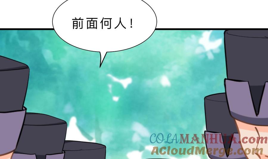 《养个少主斗渣男》第378话 心绪不宁 第55页