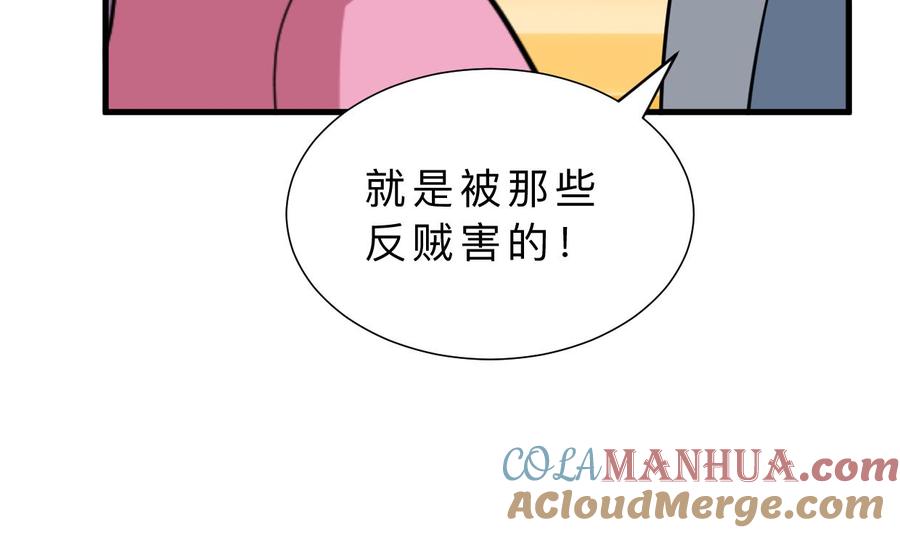 《养个少主斗渣男》第378话 心绪不宁 第13页