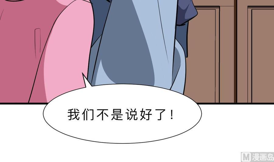 《养个少主斗渣男》第378话 心绪不宁 第3页