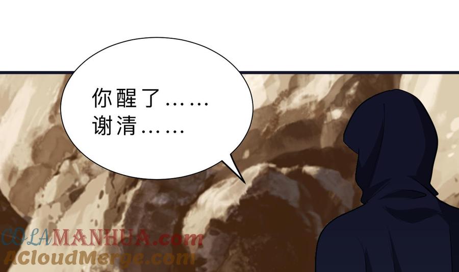 《养个少主斗渣男》第378话 心绪不宁 第40页