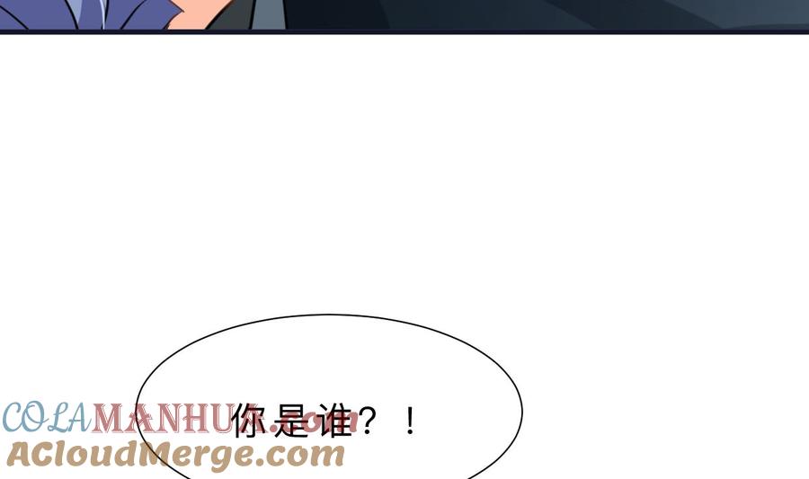 《养个少主斗渣男》第378话 心绪不宁 第43页