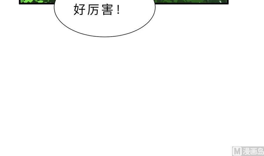 《养个少主斗渣男》第378话 心绪不宁 第72页