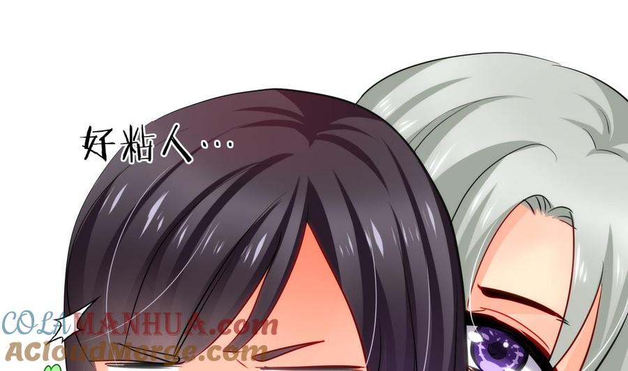 《养个少主斗渣男》第37话 深夜厨房 第19页
