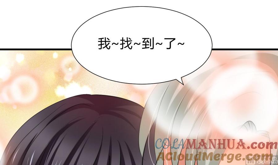 《养个少主斗渣男》第37话 深夜厨房 第27页