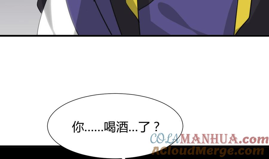 《养个少主斗渣男》第37话 深夜厨房 第35页