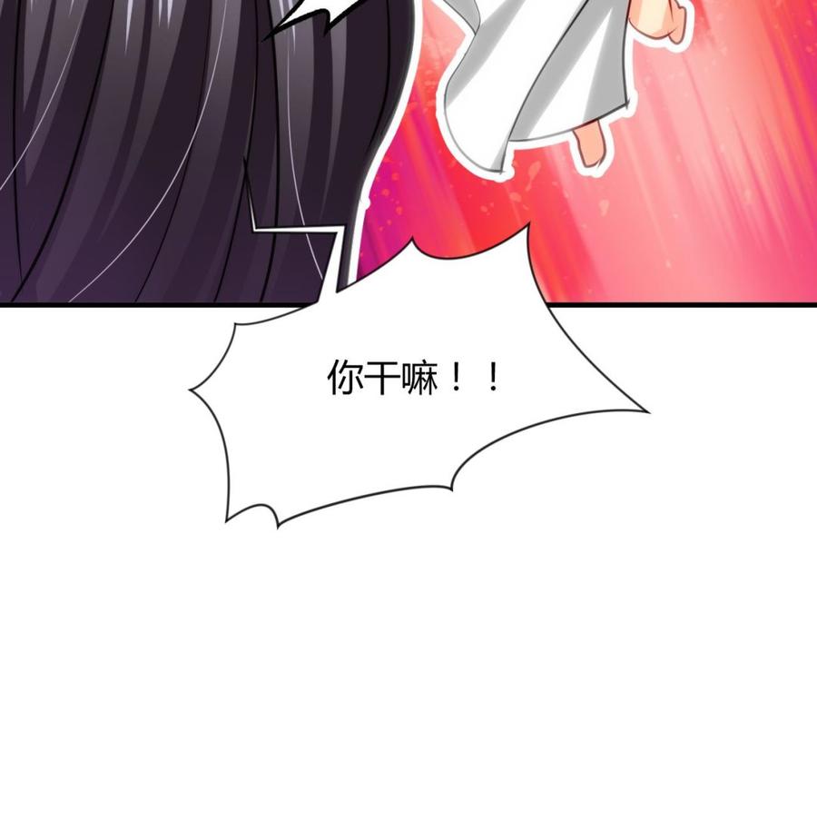 《养个少主斗渣男》第37话 深夜厨房 第40页
