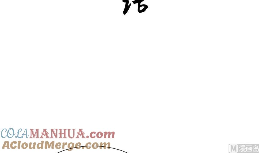 《养个少主斗渣男》第37话 深夜厨房 第3页