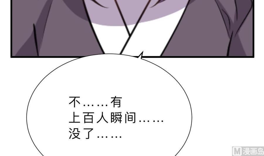 《养个少主斗渣男》第379话 两条路 第24页