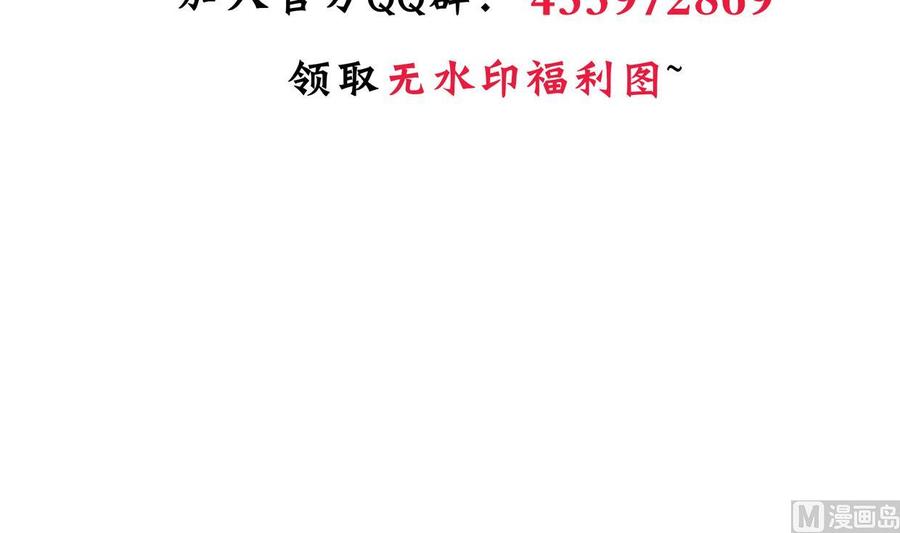 《养个少主斗渣男》第379话 两条路 第75页